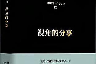 范德彪首发！詹姆斯：新首发阵容的抢板能力是最重要的优势之一