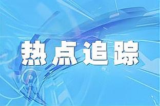 无敌状态！阿不都打满首节&攻防一体 5投全中砍10分3板3助3帽！